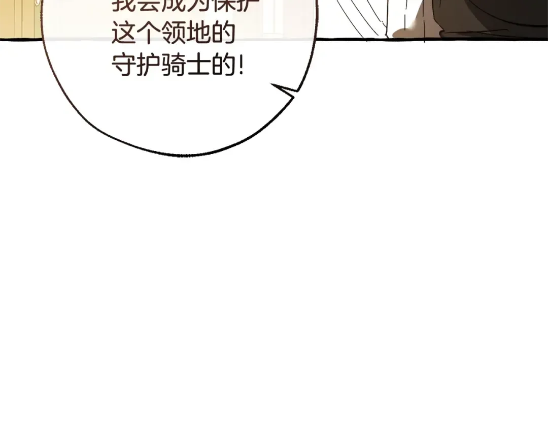 第129话 四王子 第129页