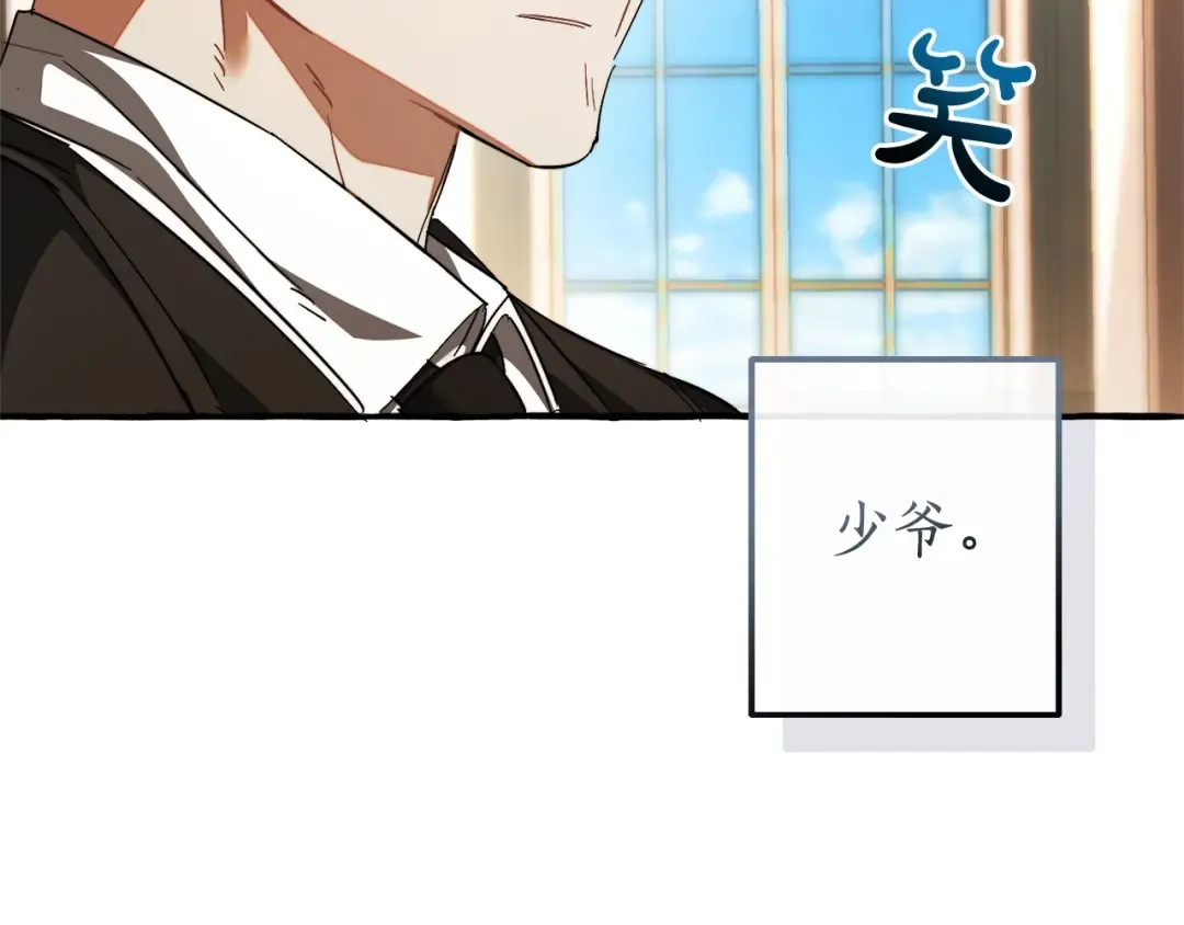 第129话 四王子 第131页