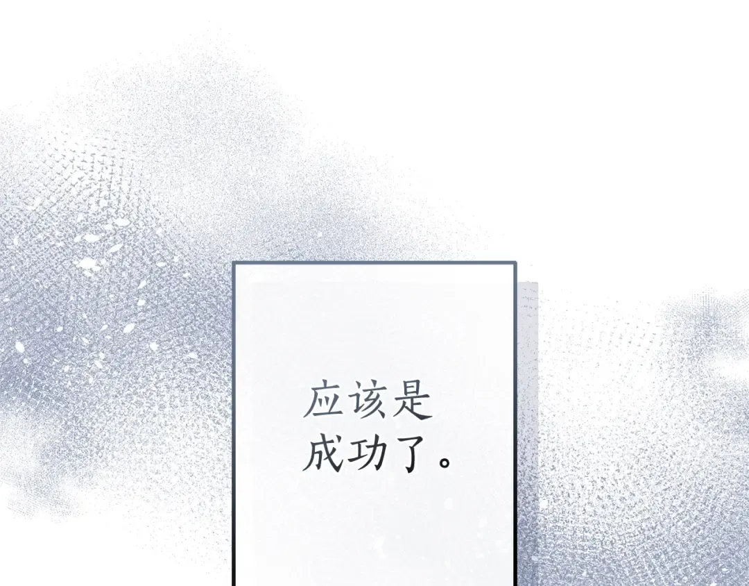第129话 四王子 第132页