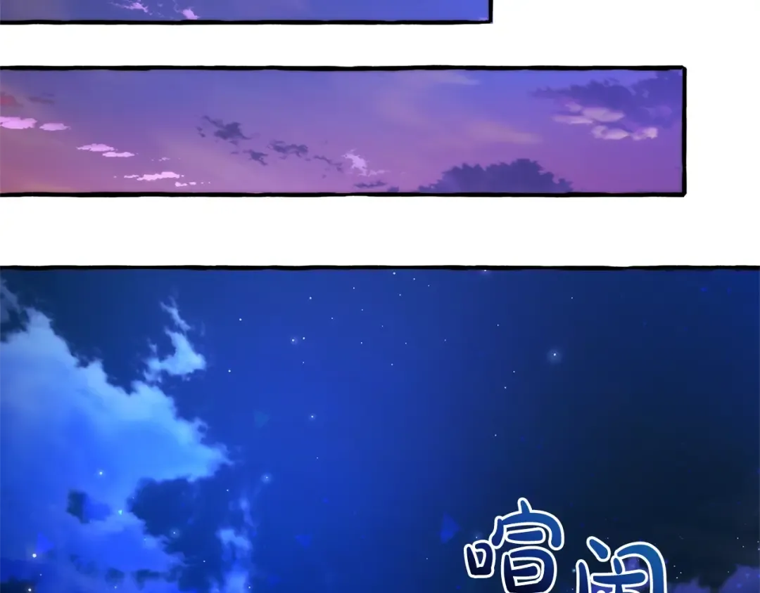 第129话 四王子 第137页