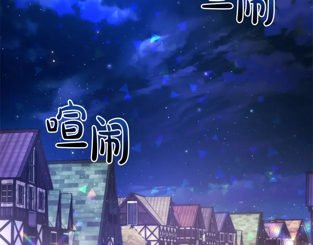 第129话 四王子 第138页