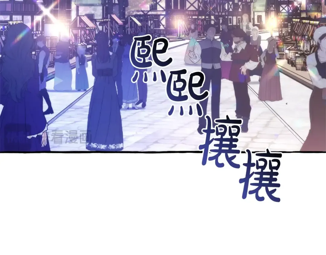 第129话 四王子 第139页