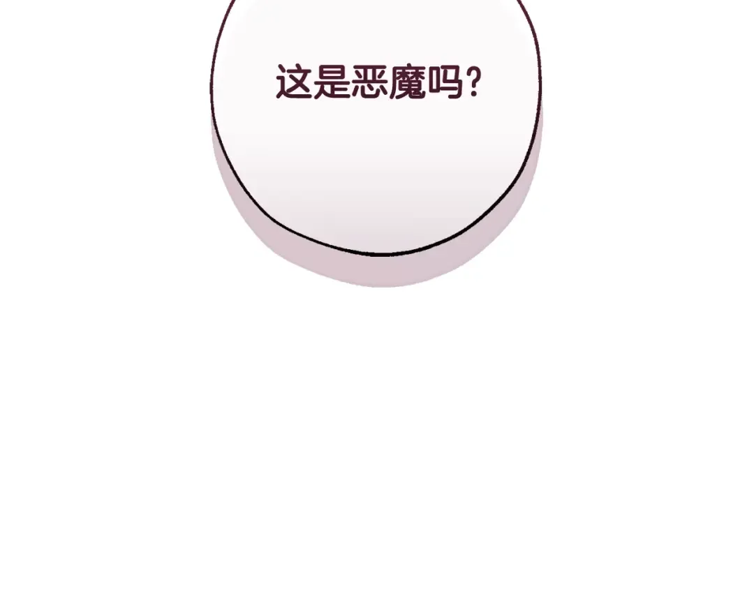 第129话 四王子 第143页