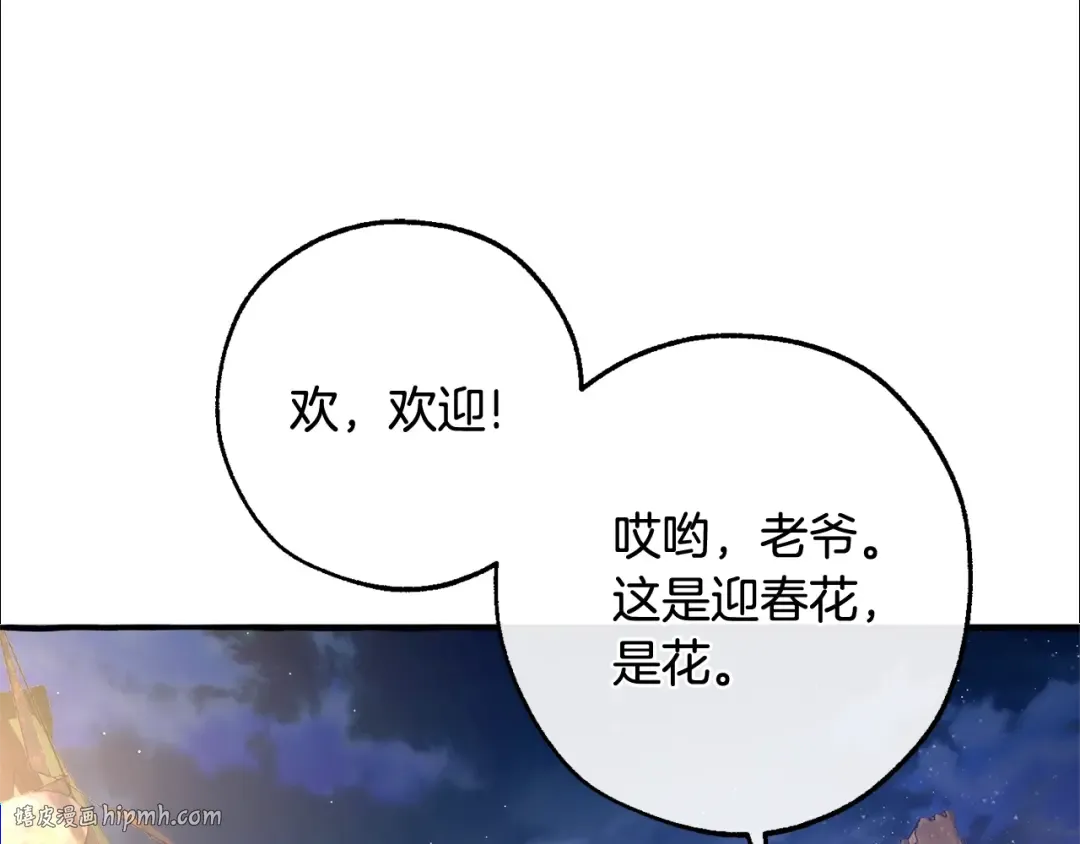 第129话 四王子 第144页