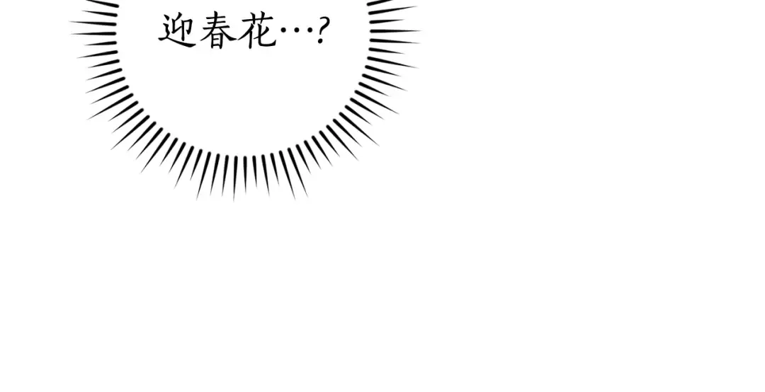 第129话 四王子 第146页