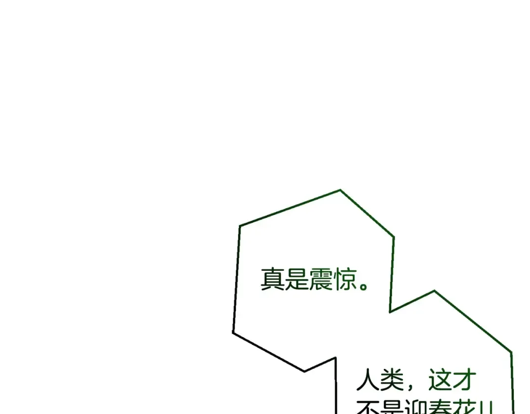第129话 四王子 第147页