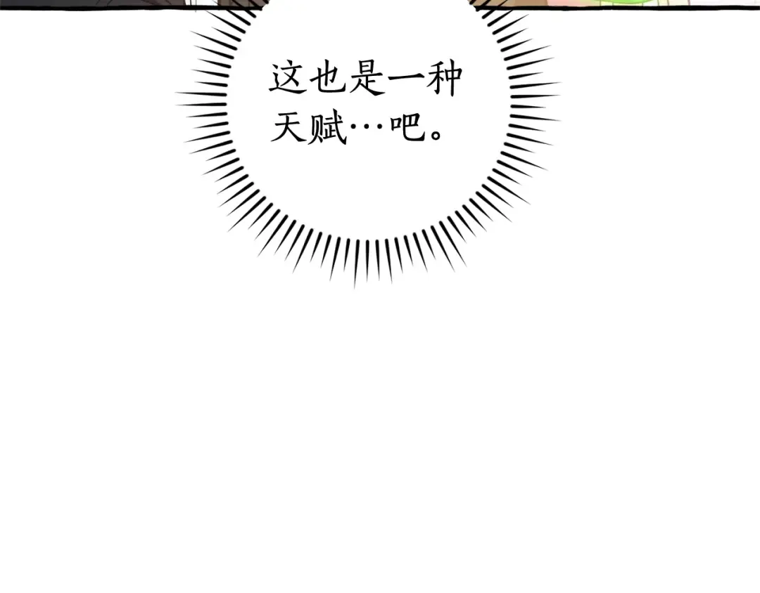 第129话 四王子 第149页