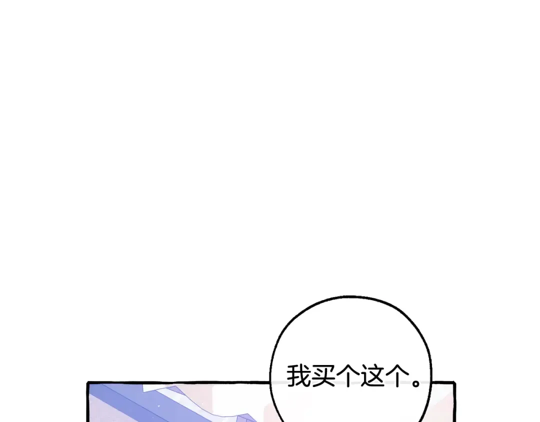 第129话 四王子 第150页
