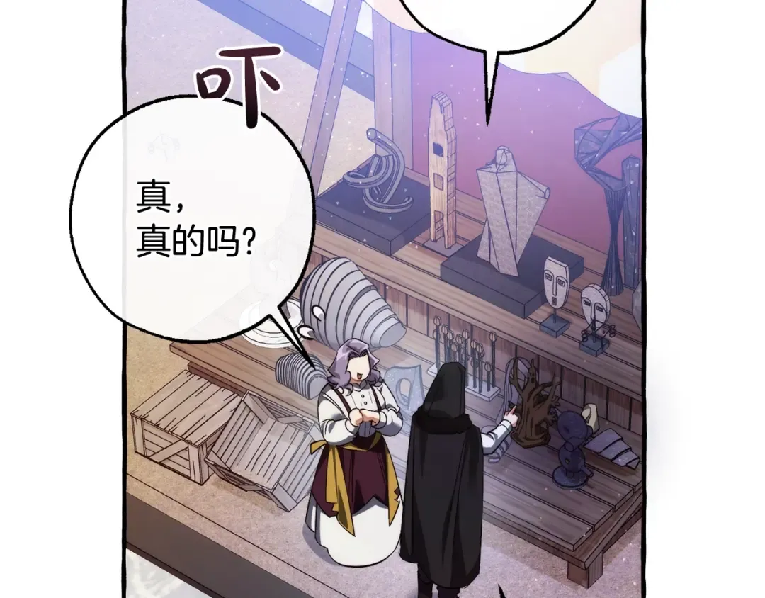 第129话 四王子 第151页