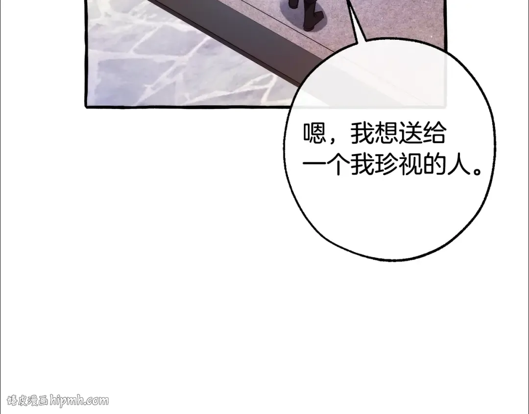 第129话 四王子 第152页