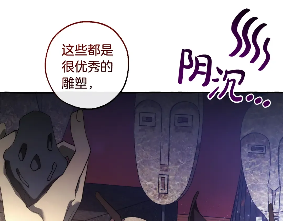 第129话 四王子 第153页