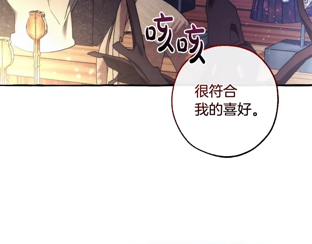 第129话 四王子 第154页
