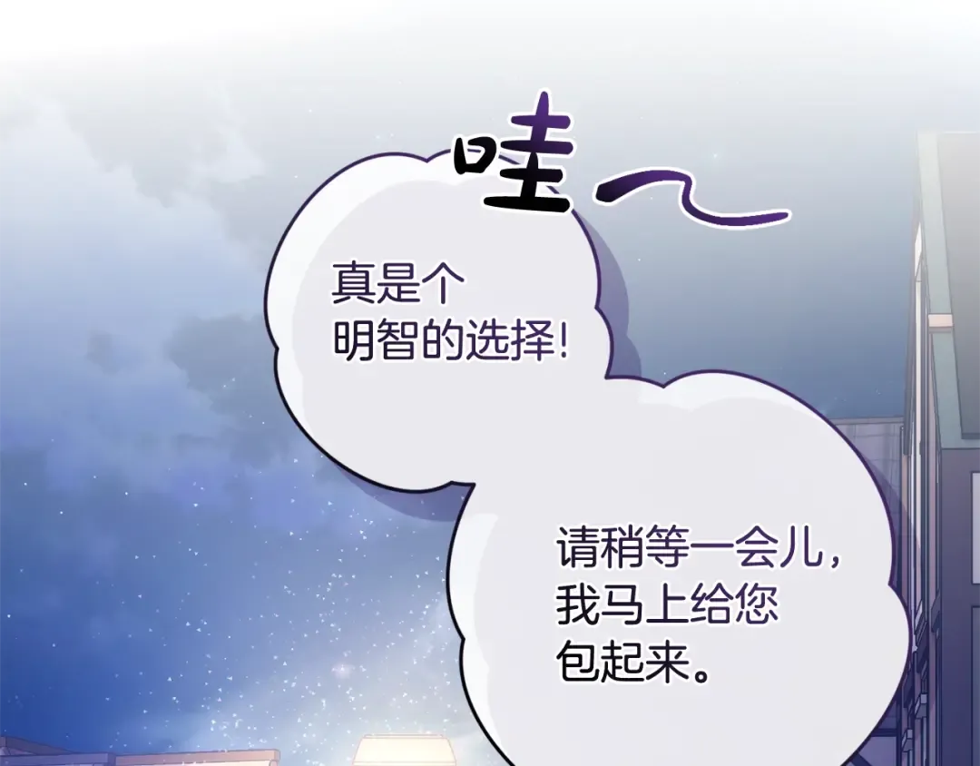 第129话 四王子 第155页
