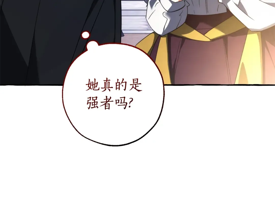 第129话 四王子 第157页