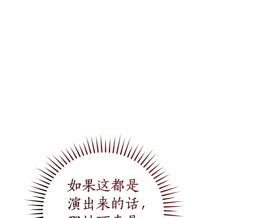 第129话 四王子 第158页