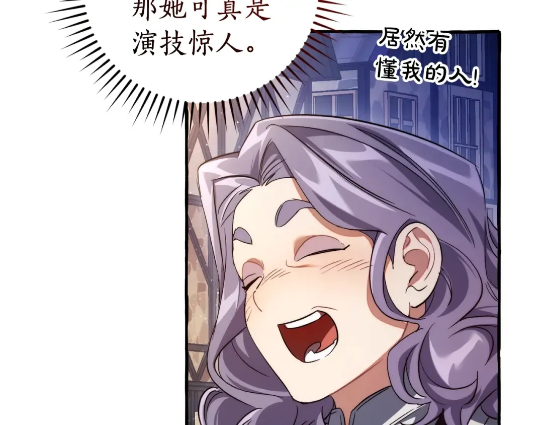 第129话 四王子 第159页