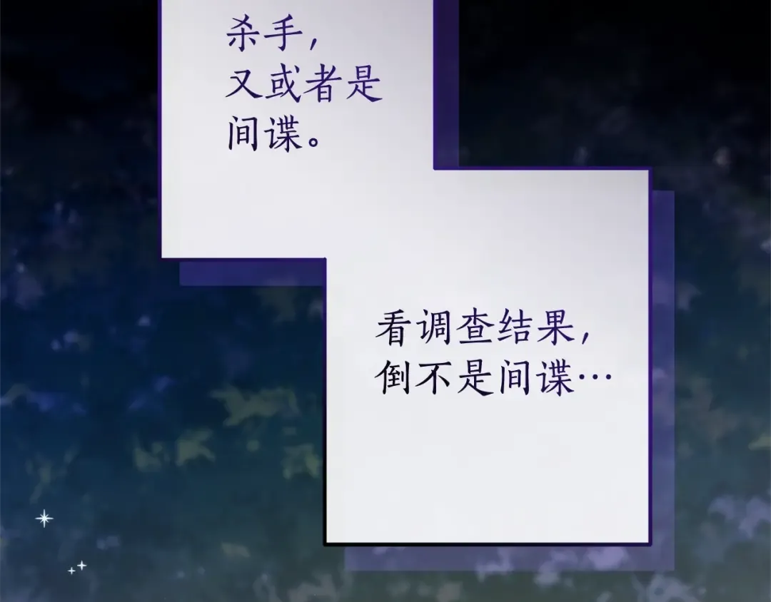 第129话 四王子 第162页