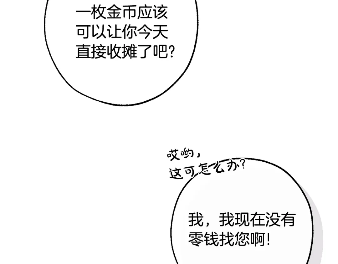 第129话 四王子 第165页