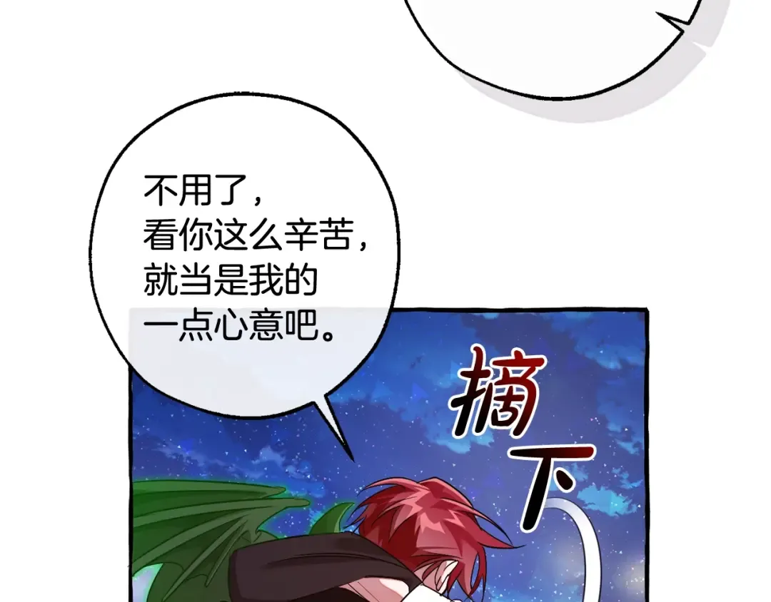 第129话 四王子 第166页