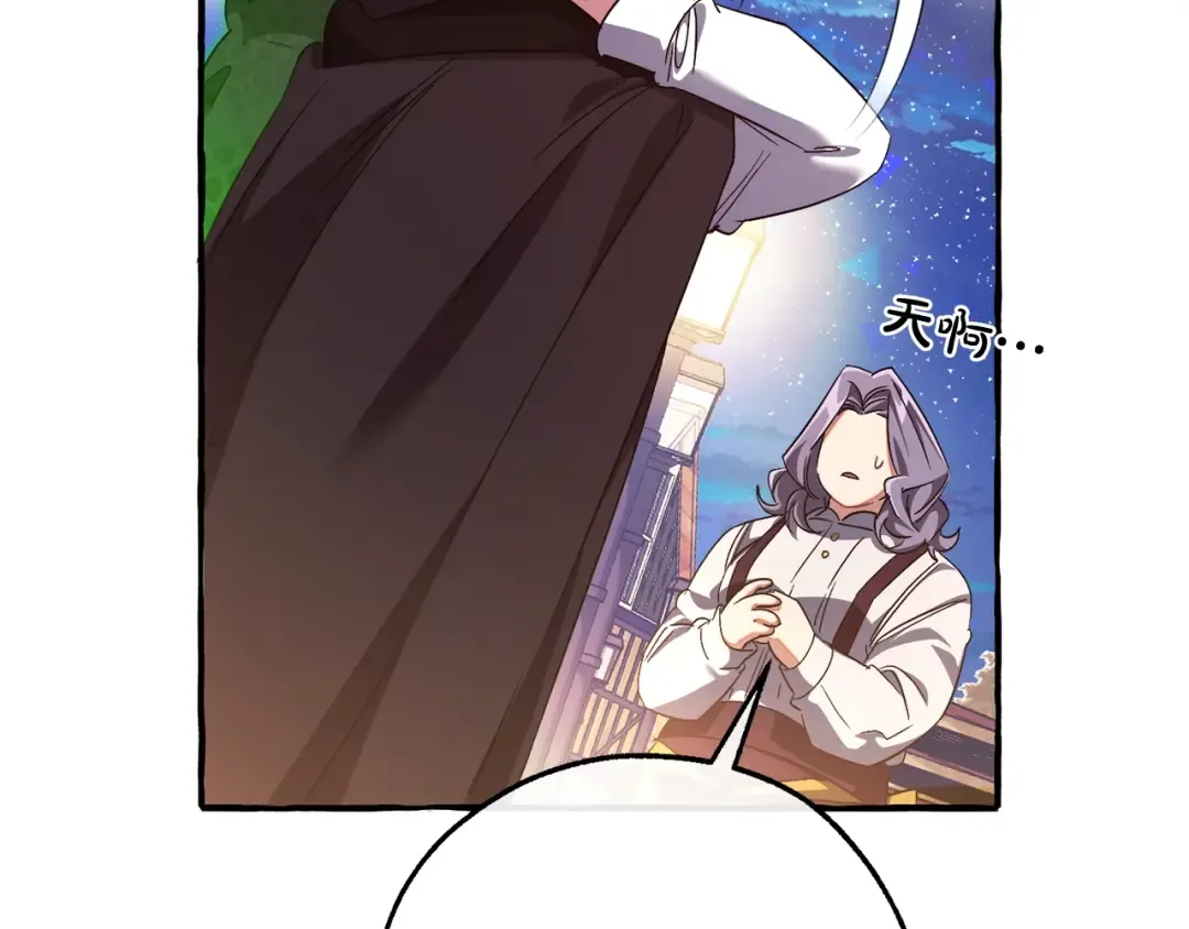 第129话 四王子 第167页