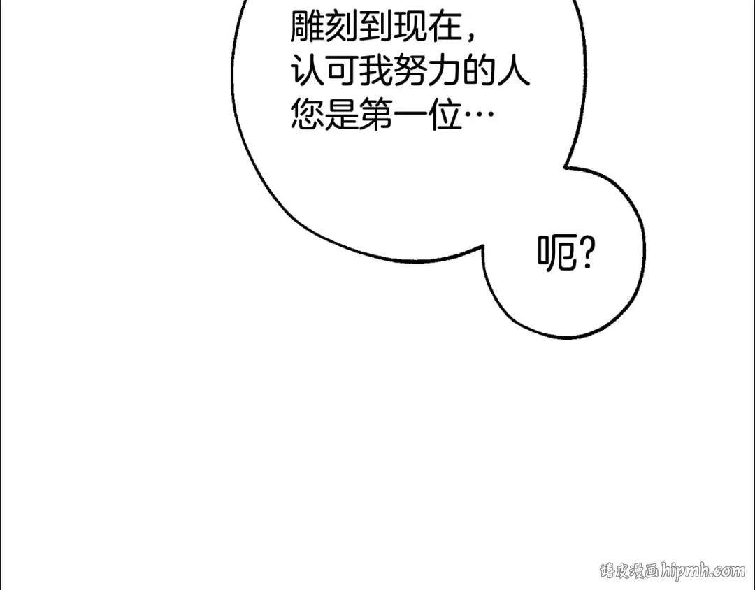 第129话 四王子 第168页