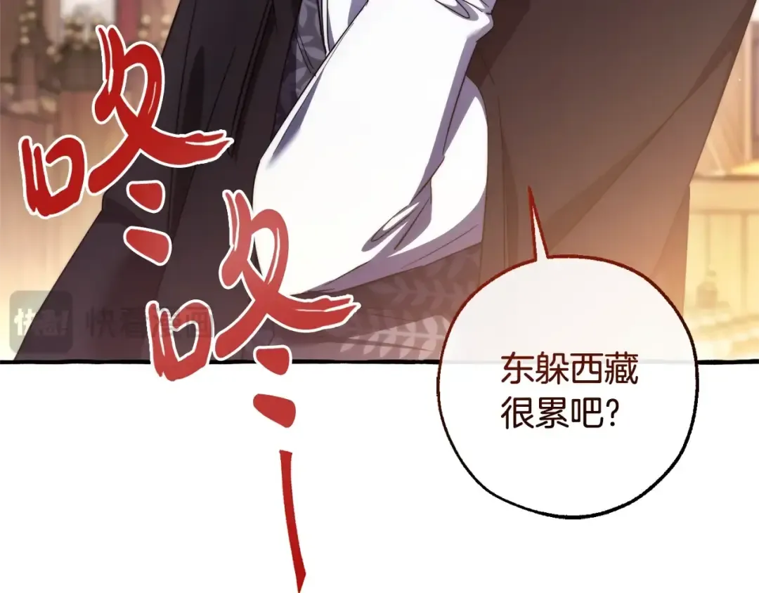 第129话 四王子 第171页