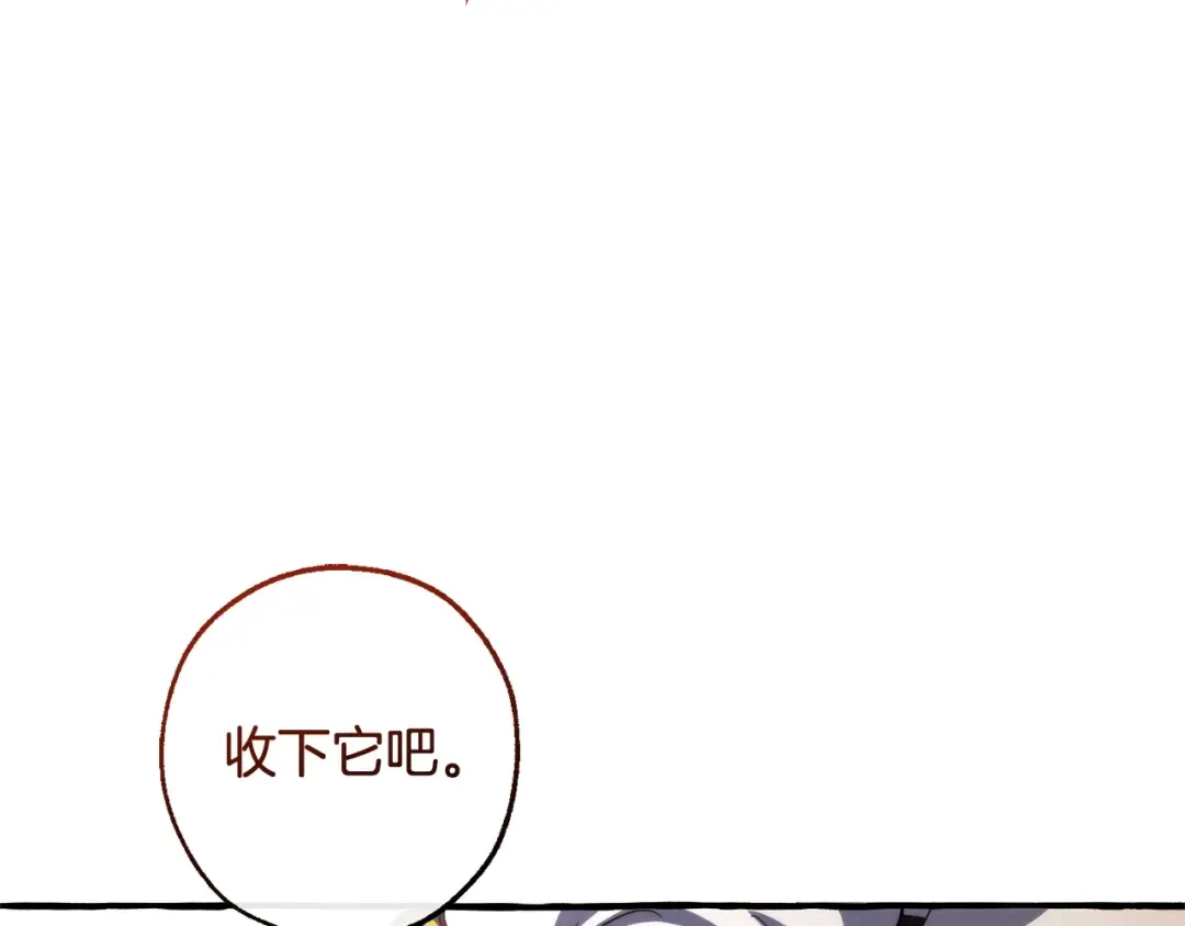 第129话 四王子 第172页