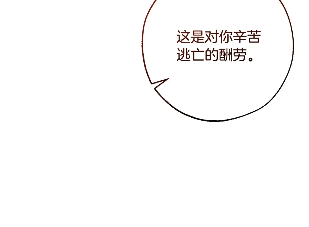 第129话 四王子 第174页