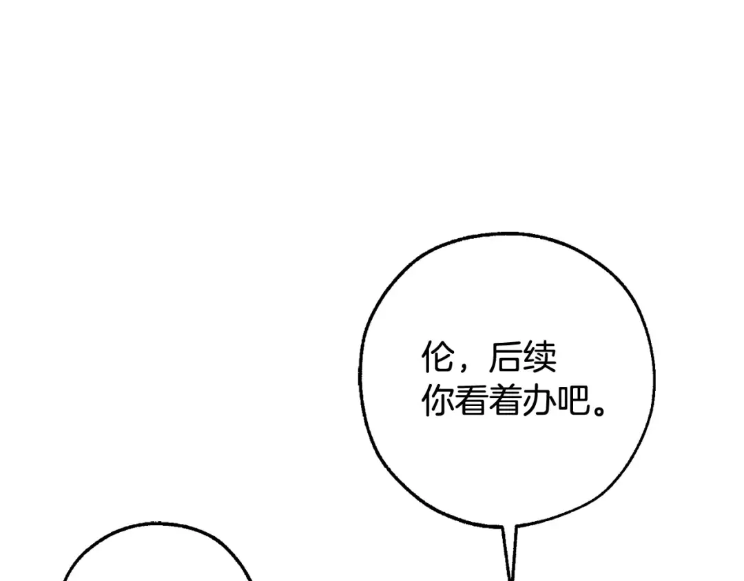 第129话 四王子 第175页