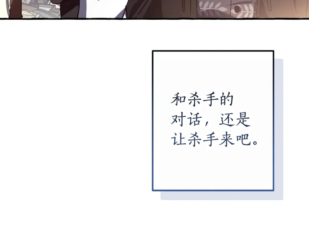 第129话 四王子 第177页