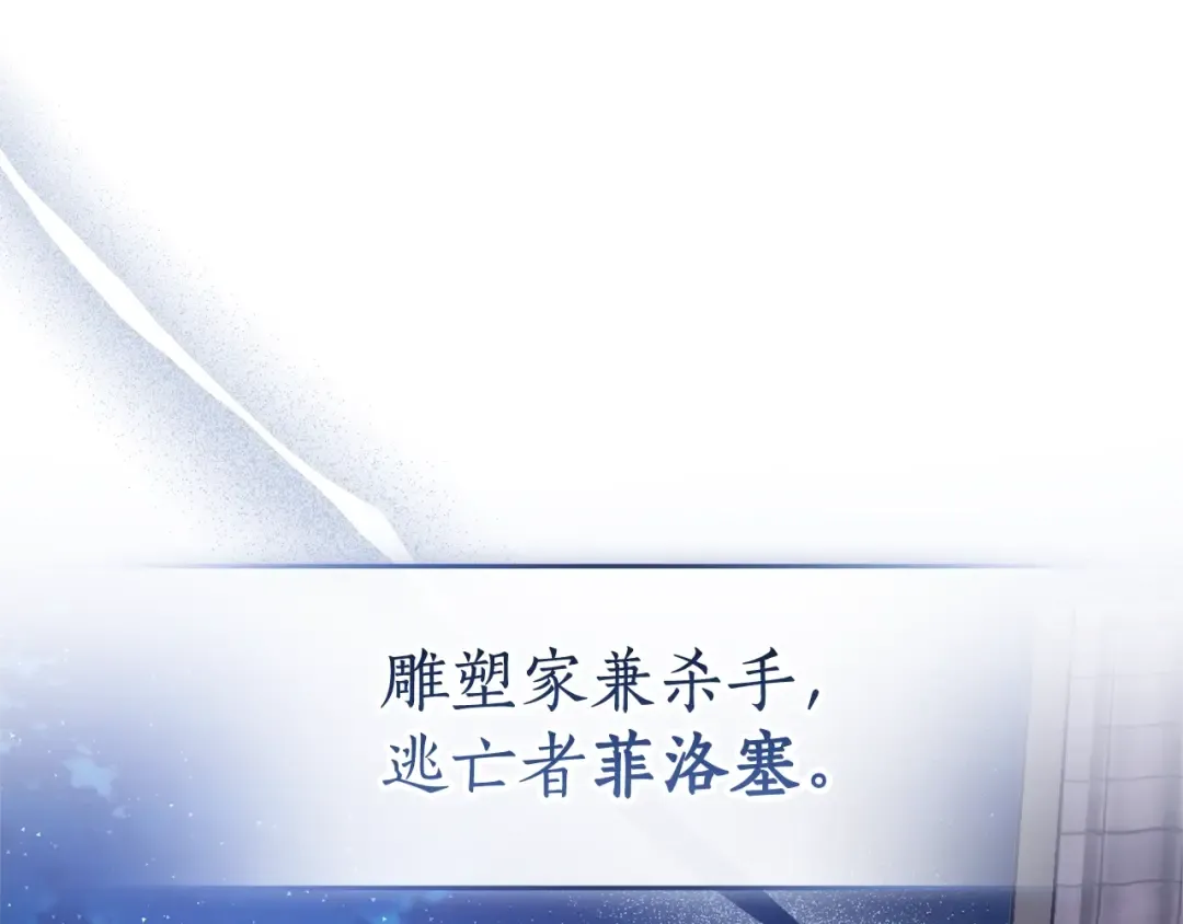第129话 四王子 第178页