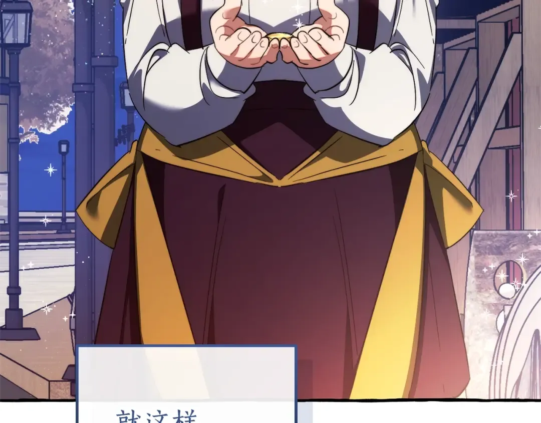 第129话 四王子 第180页