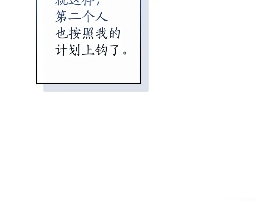 第129话 四王子 第181页