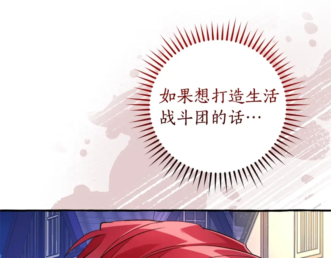 第129话 四王子 第182页
