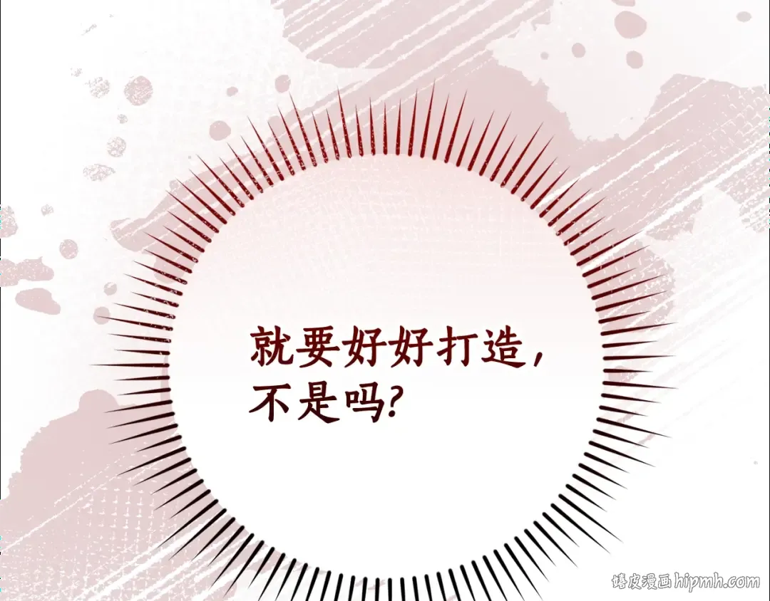 第129话 四王子 第184页
