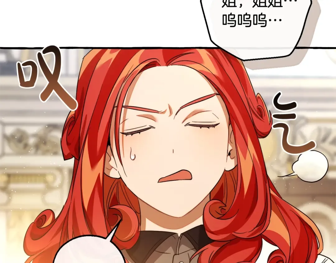 第129话 四王子 第191页