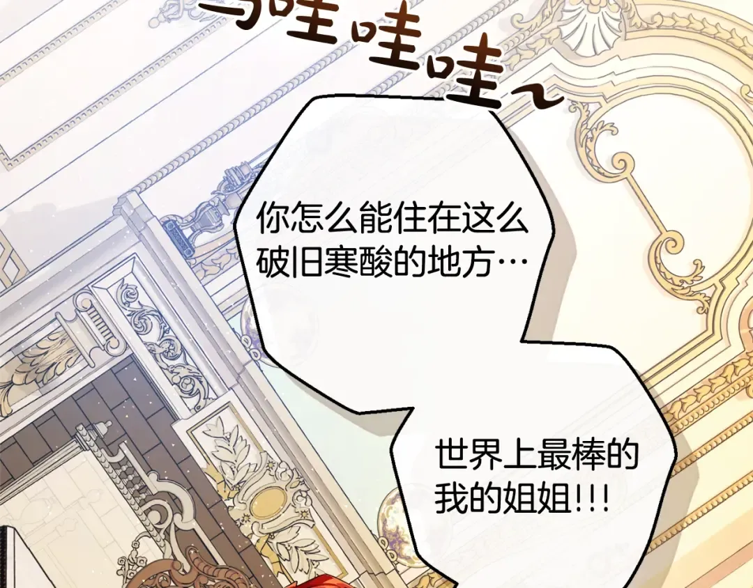 第129话 四王子 第193页