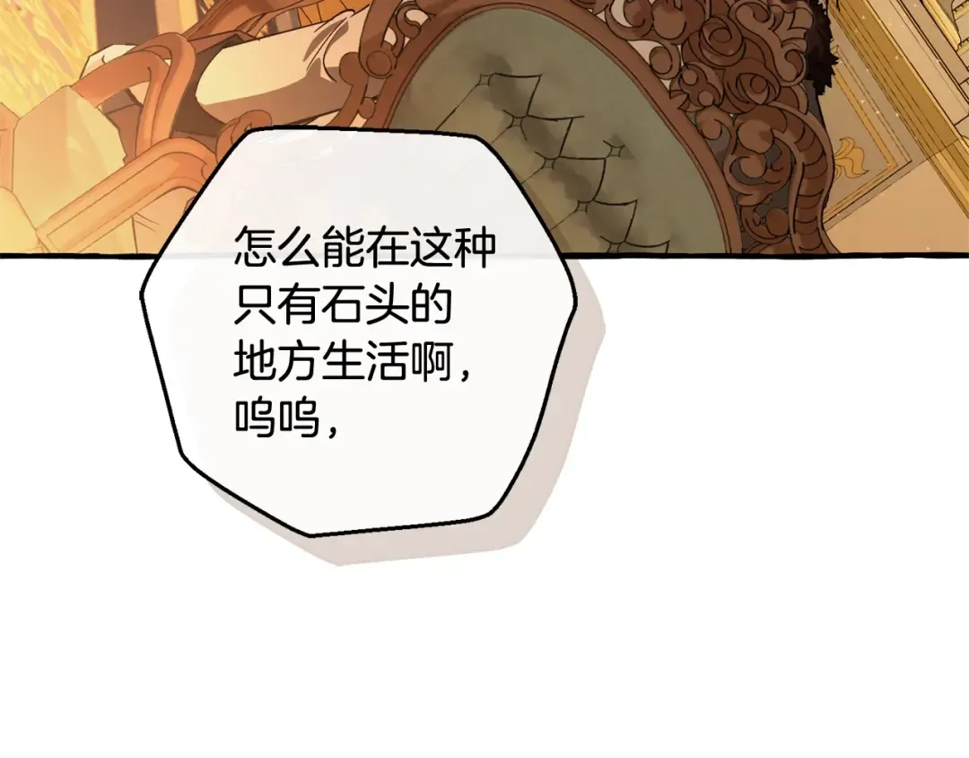 第129话 四王子 第195页