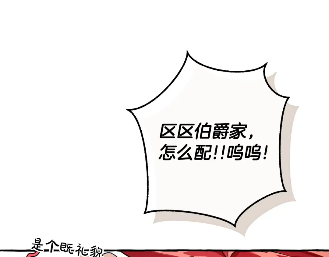第129话 四王子 第196页