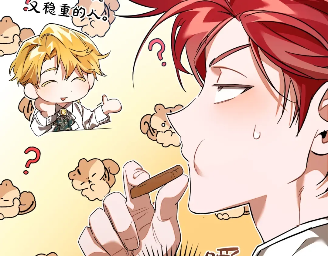 第129话 四王子 第197页