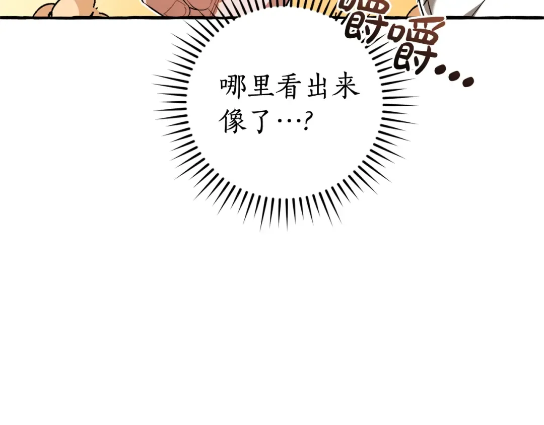 第129话 四王子 第198页