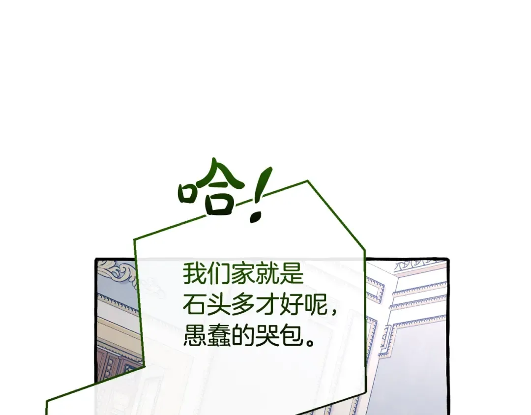第129话 四王子 第199页