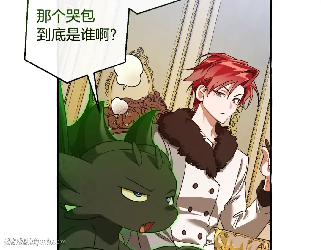 第129话 四王子 第200页