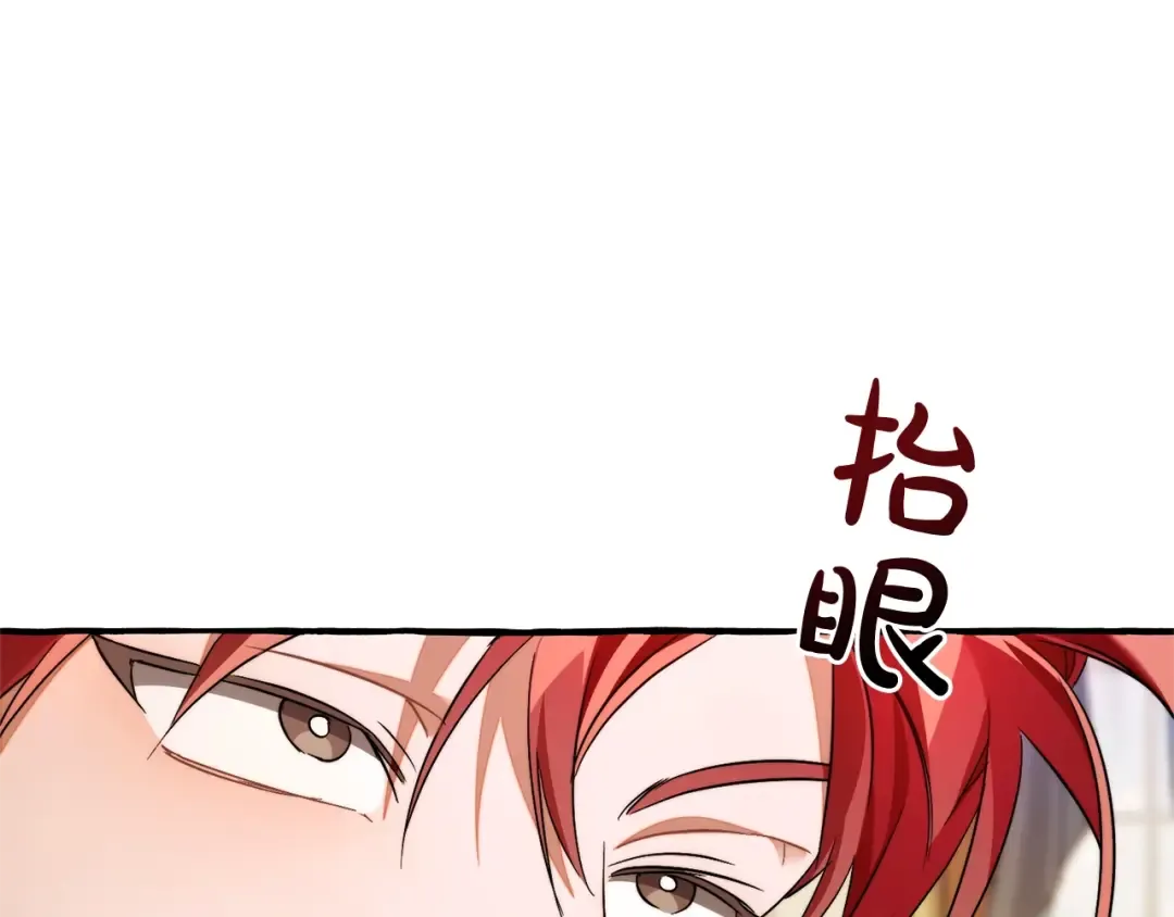 第129话 四王子 第202页