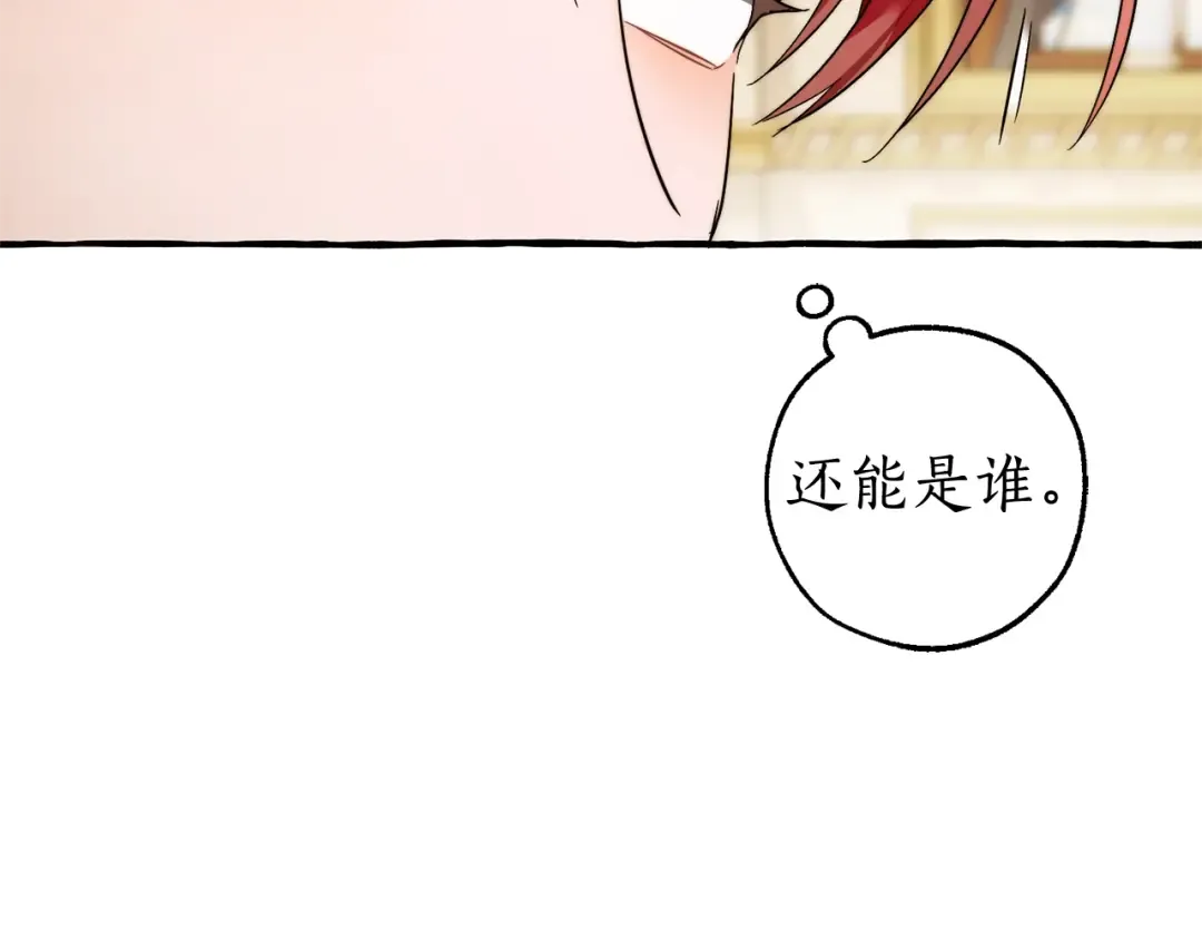 第129话 四王子 第203页
