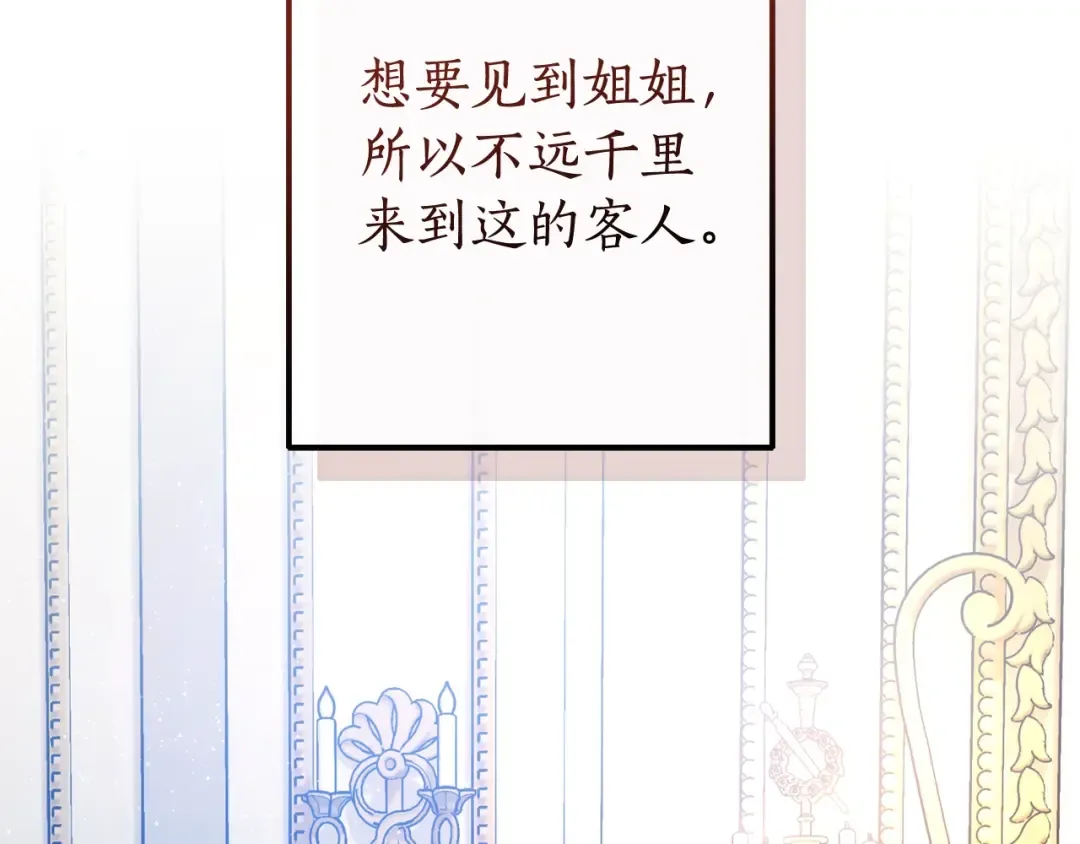 第129话 四王子 第205页