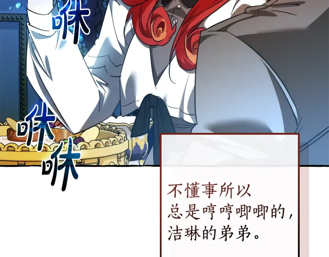 第129话 四王子 第207页