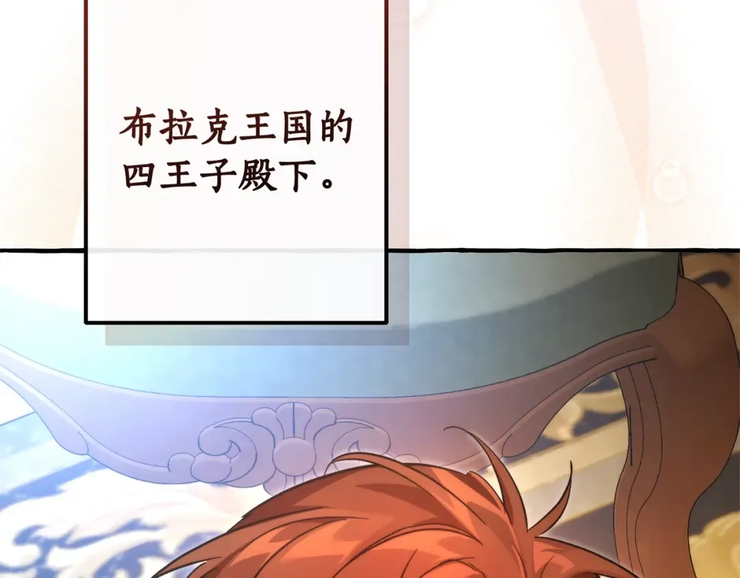 第129话 四王子 第209页