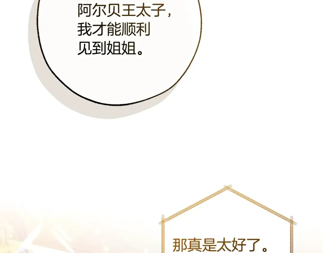 第130话 十指山 第2页