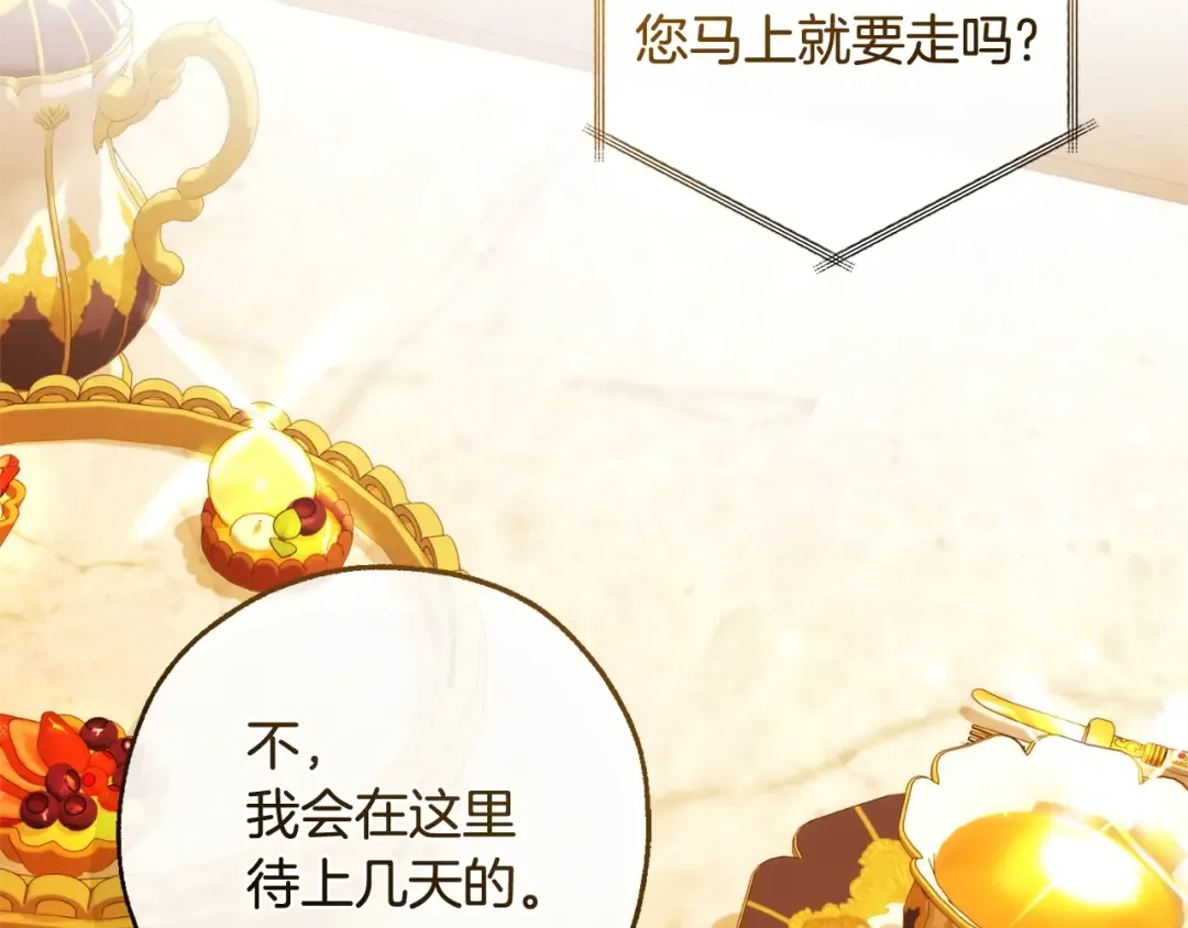第130话 十指山 第3页